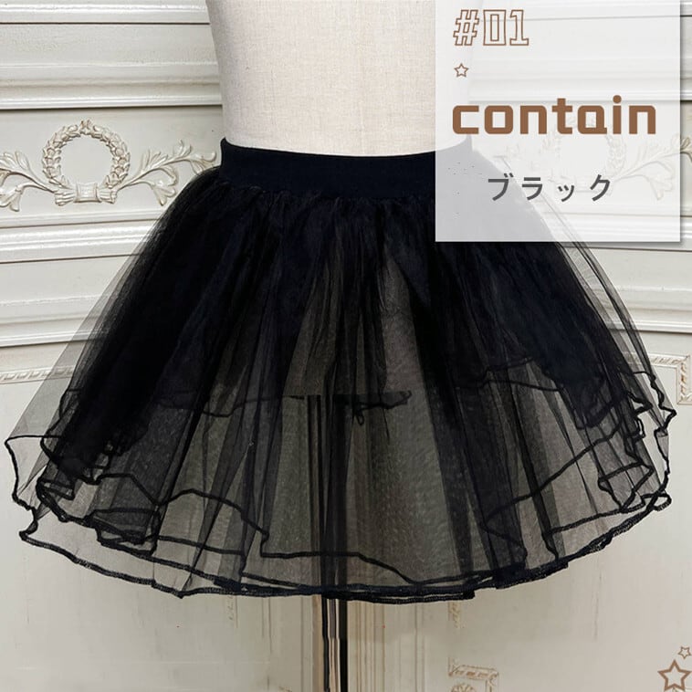 【ハロウィン】ダンス チュールスカート 練習用 ミニスカート パニエ 30cm