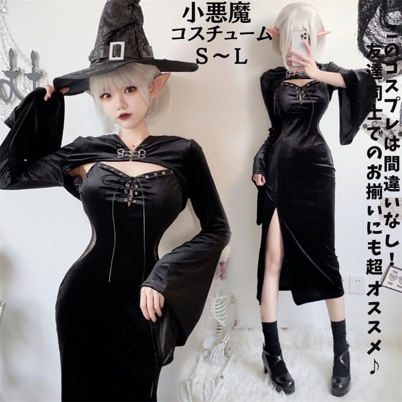 【ハロウィン】衣装 レディース ゴシック ダーク ロングドレス 魔女 吸血鬼 花嫁 コスチューム