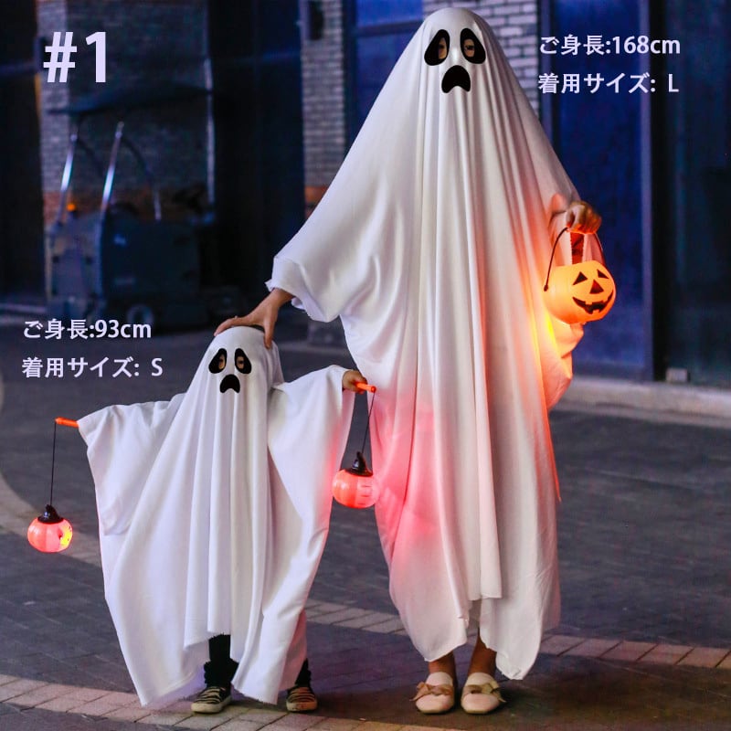 【ハロウィン】衣装 ホワイト  怖い白い 幽霊服  ゴースト ケープ 子供 大人 コスチューム マント