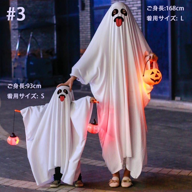 【ハロウィン】衣装 ホワイト  怖い白い 幽霊服  ゴースト ケープ 子供 大人 コスチューム マント