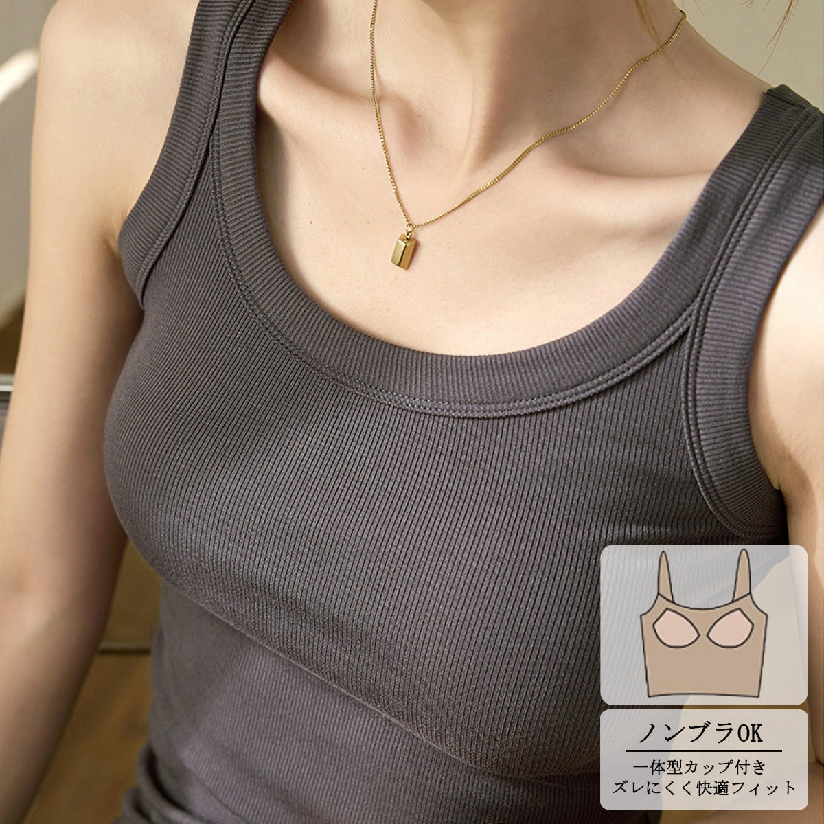 【トップス】【着回し抜群】タンクトップ 高品質 インナー 脇高 脇肉カバー 胸元ガード 大きいサイズ キャミソール【JZシリーズ】