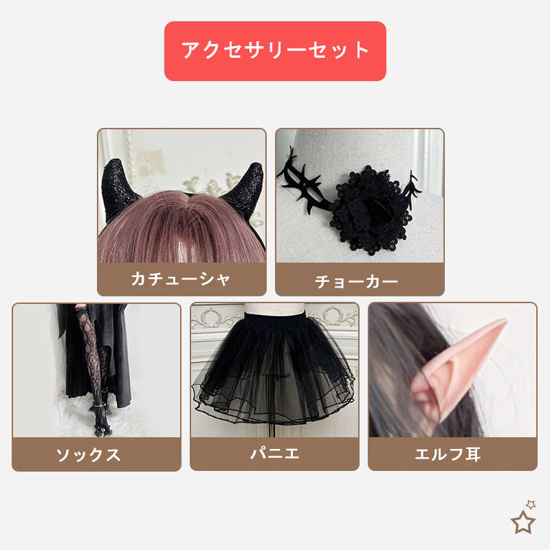 2カラー【ハロウィン】レディース ゴシック ダーク テールドレス 魔女 吸血鬼 花嫁 コスチューム ステージ衣装