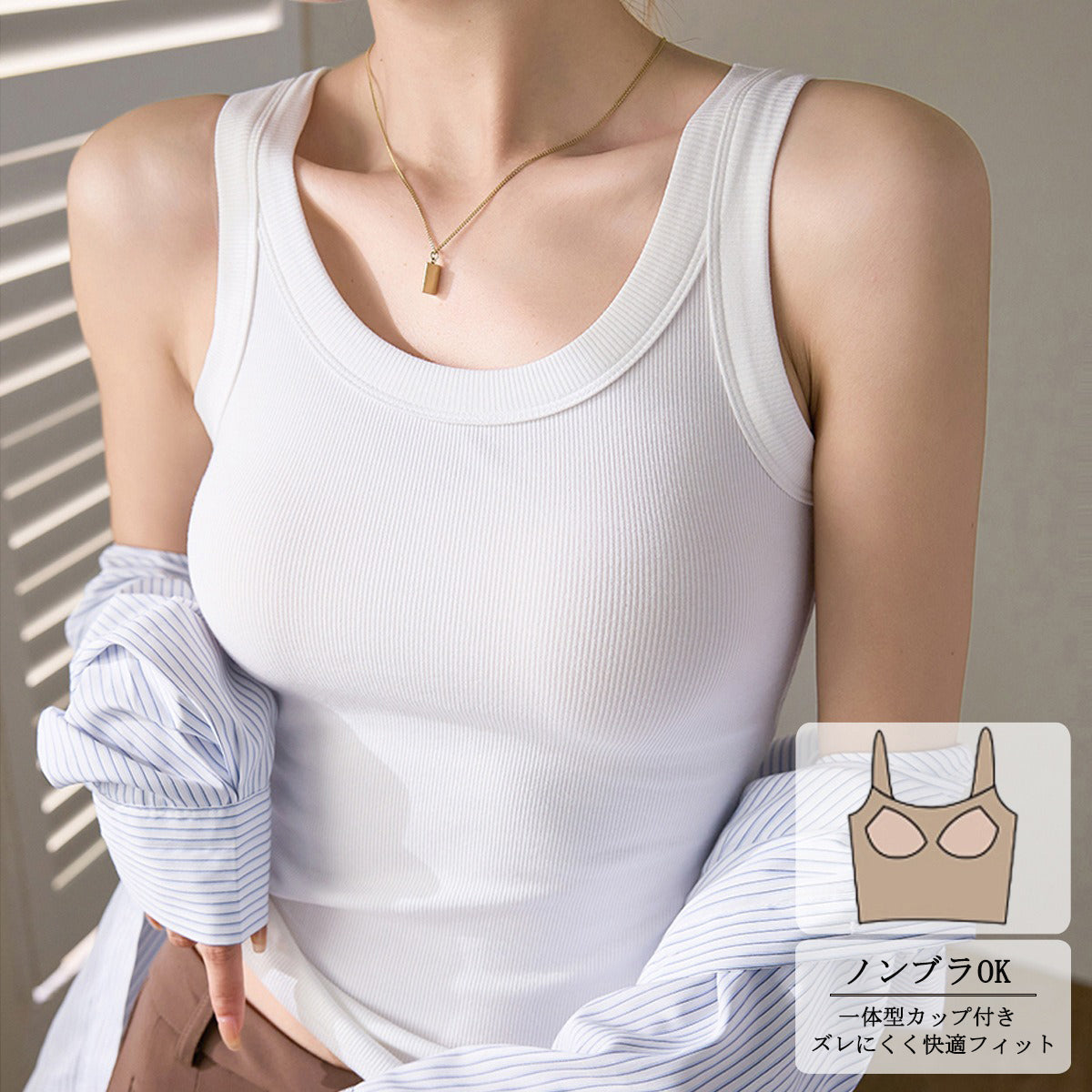 【トップス】【着回し抜群】タンクトップ 高品質 インナー 脇高 脇肉カバー 胸元ガード 大きいサイズ キャミソール【JZシリーズ】