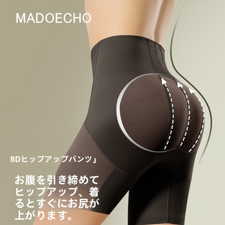 M~3XL【グッズ】8D ヒップアップ お腹引き締めショーツ レディース下着 ハイウエスト 強力ウエストシェイパー 夏用 体型補正＆見せパン対策アイテム