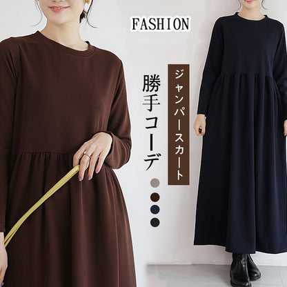 【24AW】【ワンピース】4color 無地 レトロ ラウンドネック ゆったり 長袖ワンピース