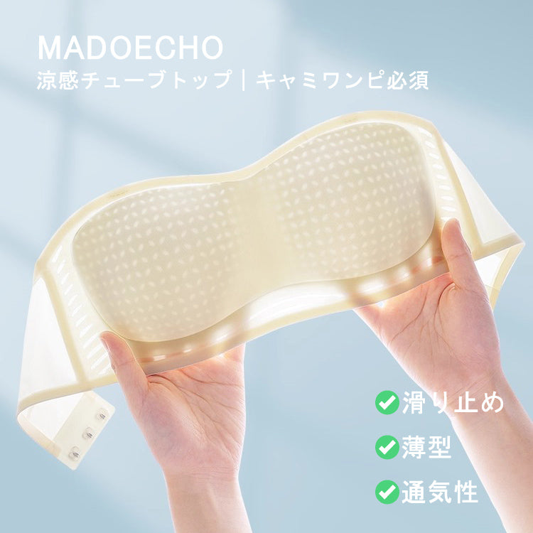 キャミワンピ必須！【グッズ】 夏 薄型 アイスシルク ストラップレスブラ レディース下着 滑り止め付き インビジブル / ノンワイヤー