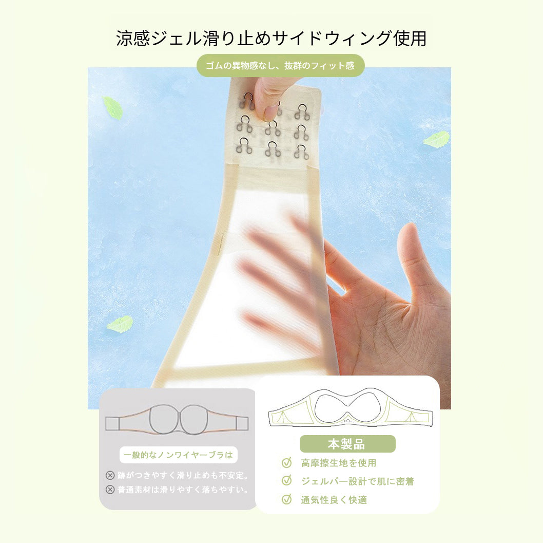 キャミワンピ必須！【グッズ】 夏 薄型 アイスシルク ストラップレスブラ レディース下着 滑り止め付き インビジブル / ノンワイヤー