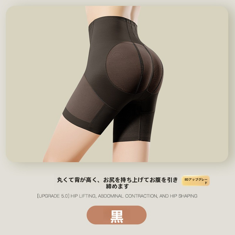 M~3XL【グッズ】8D ヒップアップ お腹引き締めショーツ レディース下着 ハイウエスト 強力ウエストシェイパー 夏用 体型補正＆見せパン対策アイテム