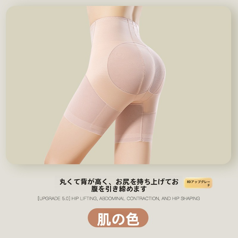 M~3XL【グッズ】8D ヒップアップ お腹引き締めショーツ レディース下着 ハイウエスト 強力ウエストシェイパー 夏用 体型補正＆見せパン対策アイテム