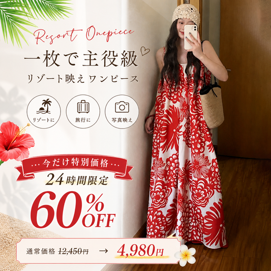 【ワンピース】花柄プリント リゾートワンピース 夏 ロング丈 ノースリーブ 体型カバー 海旅行 映え 24時間限定60%OFF【SHシリーズ】